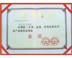 語言學習系統(tǒng)獲國際（天津）發(fā)明、專利及新技術新產品博覽會組委會金獎