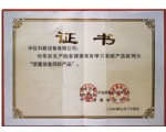 質量信譽跟蹤產品
